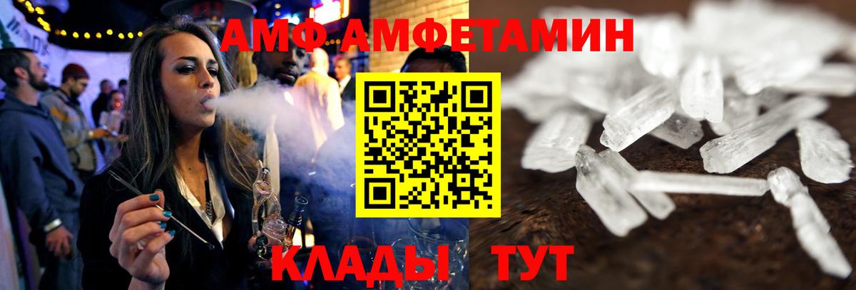 Amphetamine Розовый  АМФЕТАМИН  АМФЕТАМИН  Вход с VPN  Качканар 