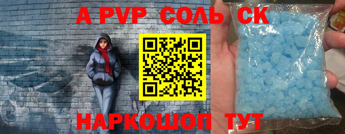 Alpha PVP кристаллы Качканар