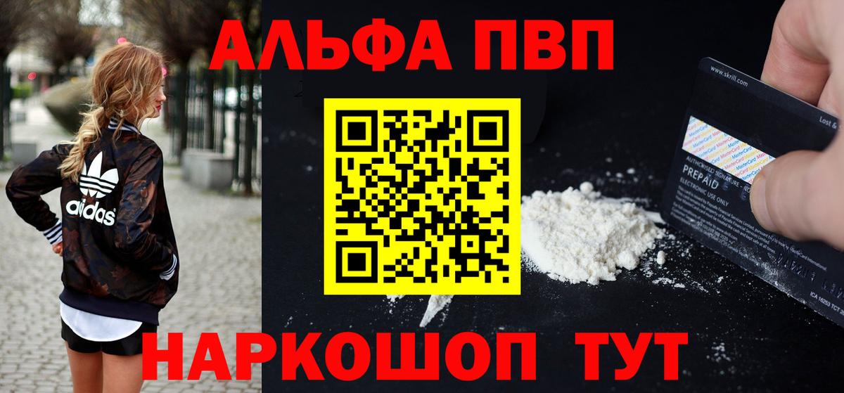 A-PVP Crystall  Alfa_PVP кристаллы  Качканар  Вход с VPN  Альфа ПВП Crystall 