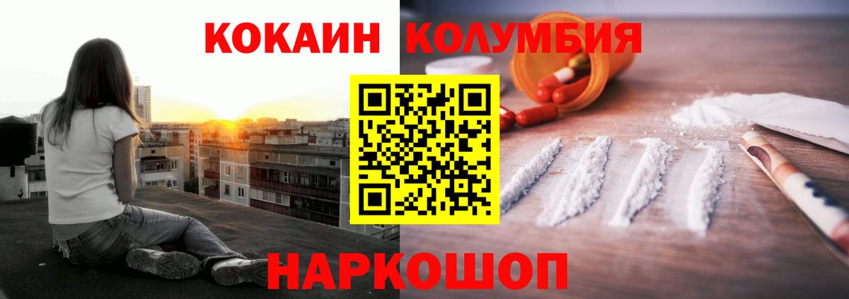 как найти наркотики  Cocaine FishScale  Кокаин Боливия  Вход с VPN  Качканар 