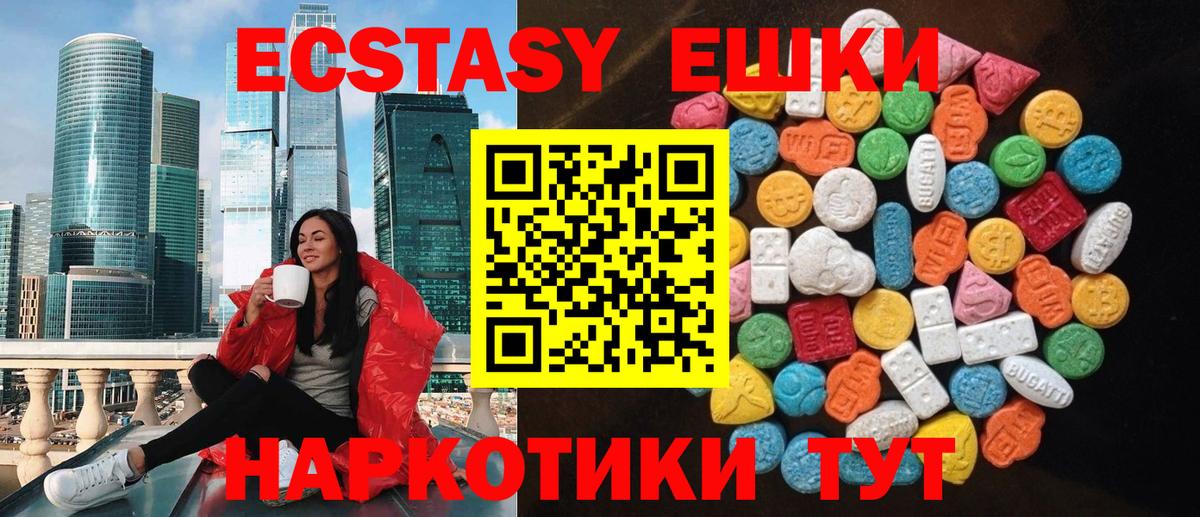Экстази DUBAI Качканар