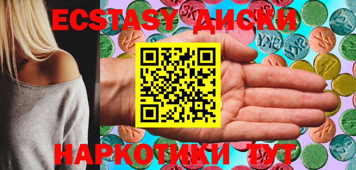 Экстази Philipp Plein  Вход с VPN  Экстази  Качканар  закладка  Ecstasy XTC 
