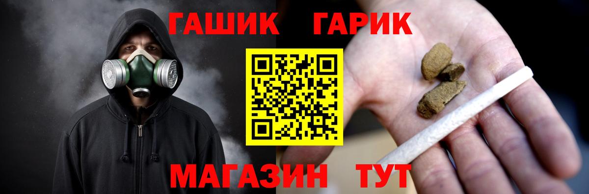 Качканар  ГАШ Изолятор  Гашиш 40% ТГК  Вход с VPN 