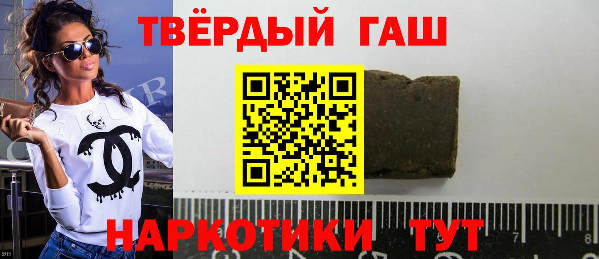 ГАШИШ убойный Качканар