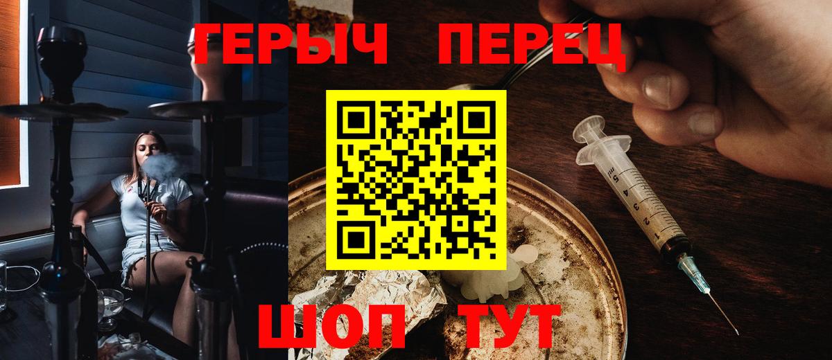 Героин хмурый  Вход с VPN  Качканар 