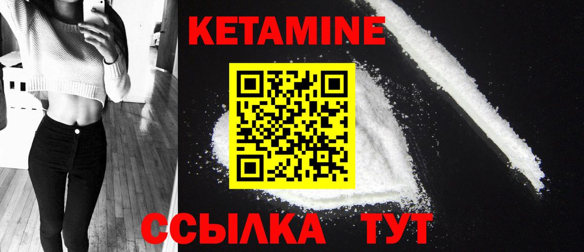 Кетамин ketamine  Вход с VPN  Качканар  КЕТАМИН VHQ 
