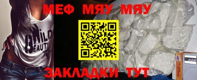 мяу мяу кристалл Краснодар