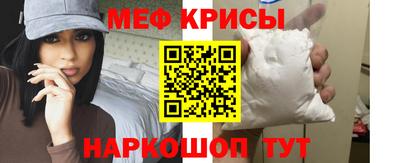мяу мяу кристалл Краснодар