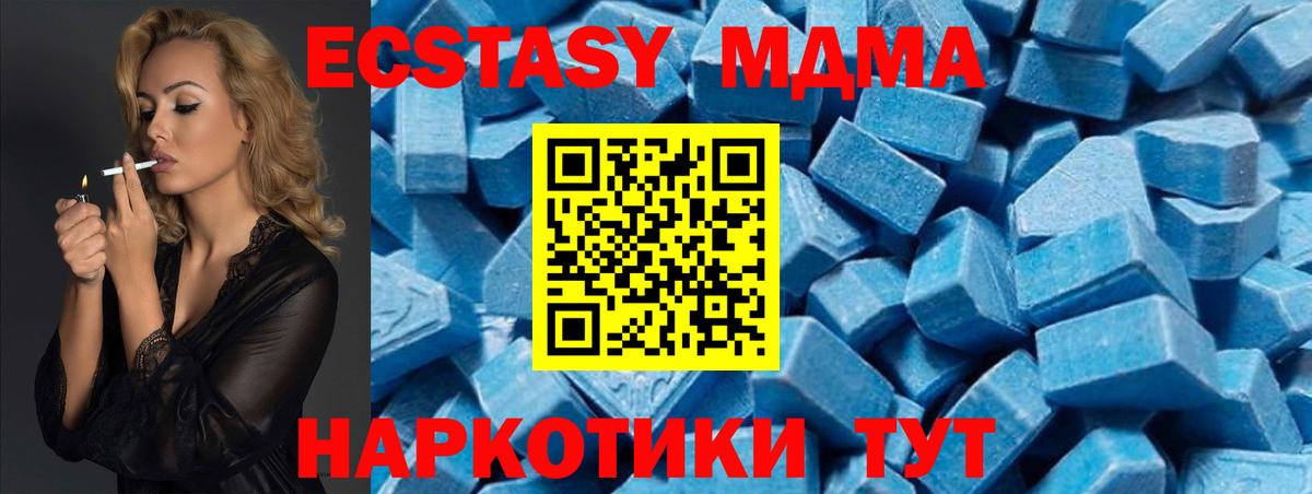 Качканар  MDMA молли  Вход с VPN  MDMA crystal 