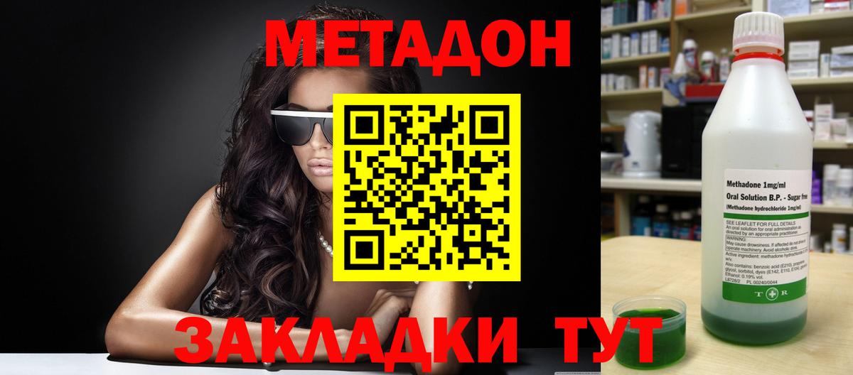 Метадон кристалл Качканар