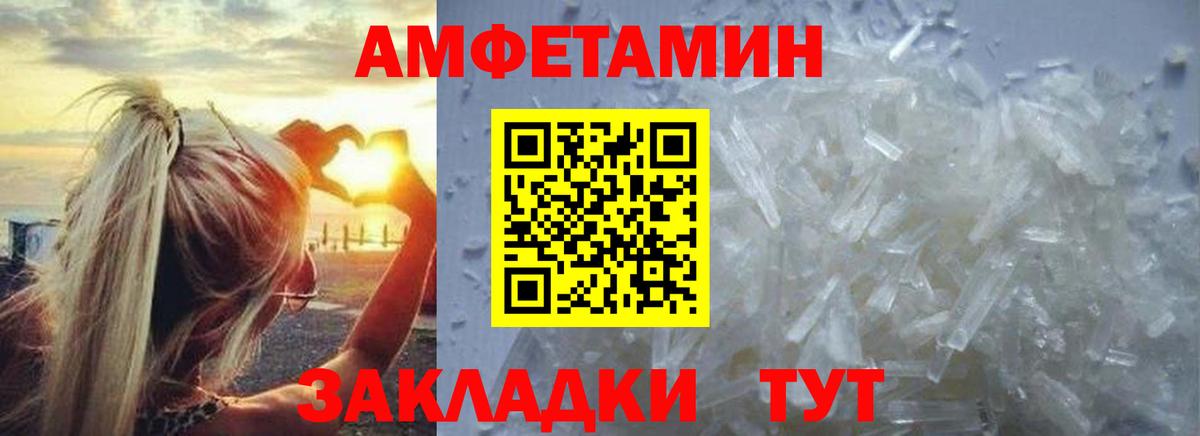 Метамфетамин Methamphetamine Качканар
