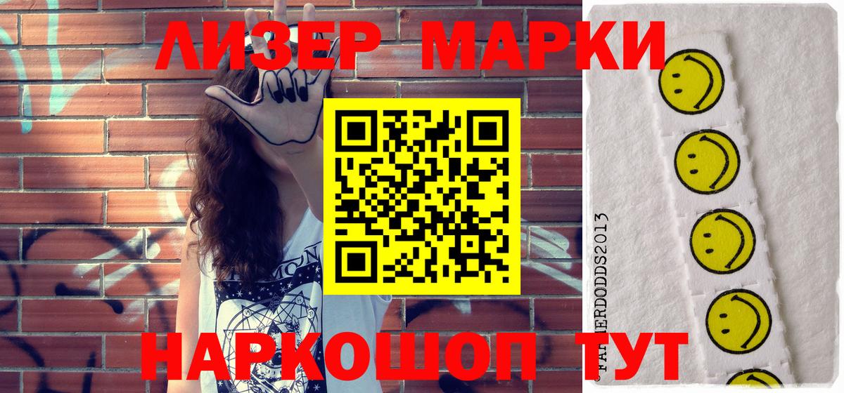 Марки N-bome 1,8мг  Вход с VPN  Марки N-bome 1,8мг  Качканар 