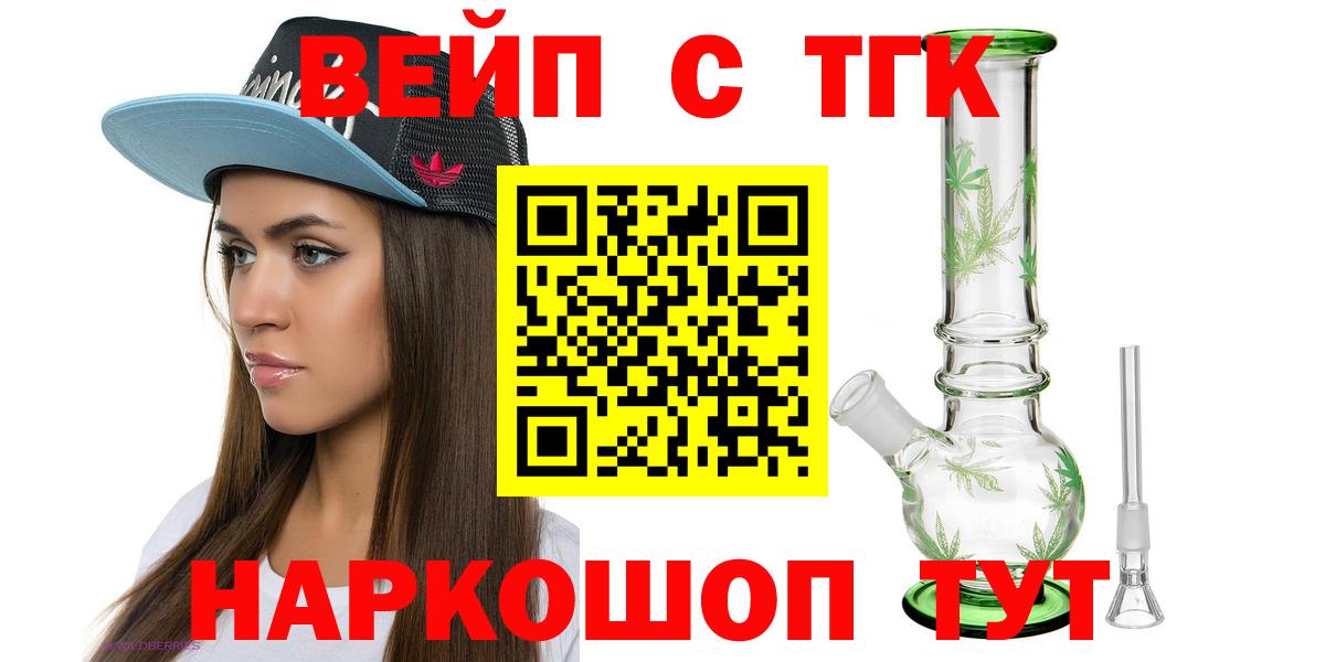 Качканар  Дистиллят ТГК жижа  Дистиллят ТГК THC oil  Вход с VPN 