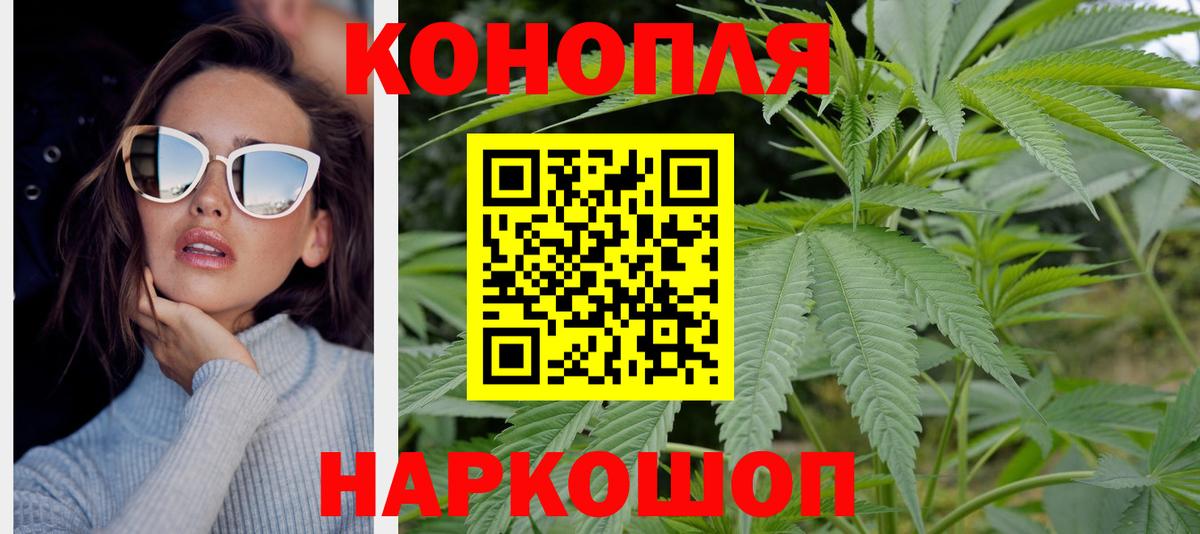 Бошки Шишки марихуана  Марихуана план  Вход с VPN  Качканар  Конопля THC 21% 