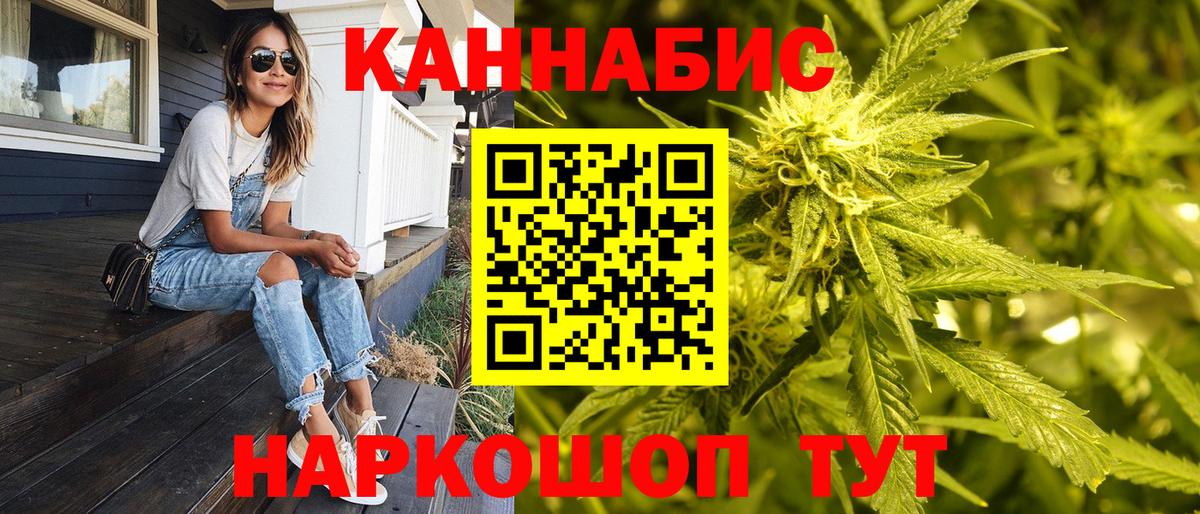 Канабис Bruce Banner Качканар